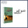 Urdu Novel Ishq-E-Aatish by Sadia Rajpoot A5