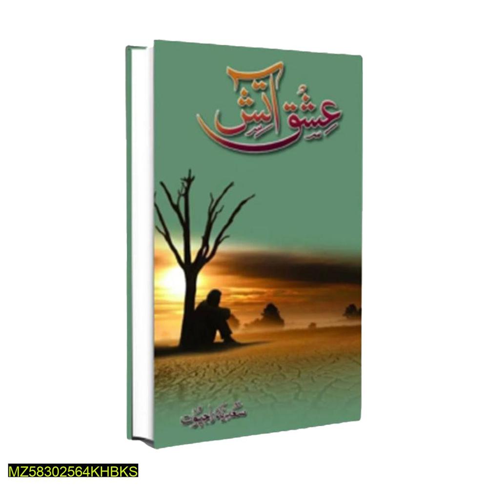 Urdu Novel Ishq-E-Aatish by Sadia Rajpoot A5